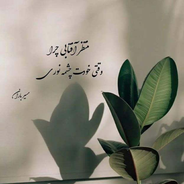آهنگ واسه کسی که از ارتفاع بترسه خلسه