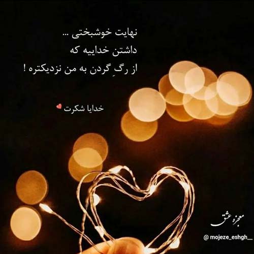 آهنگ معین تورو اون لحظه که دیدم