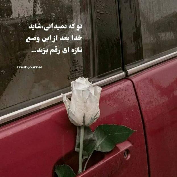 آهنگ still with you
