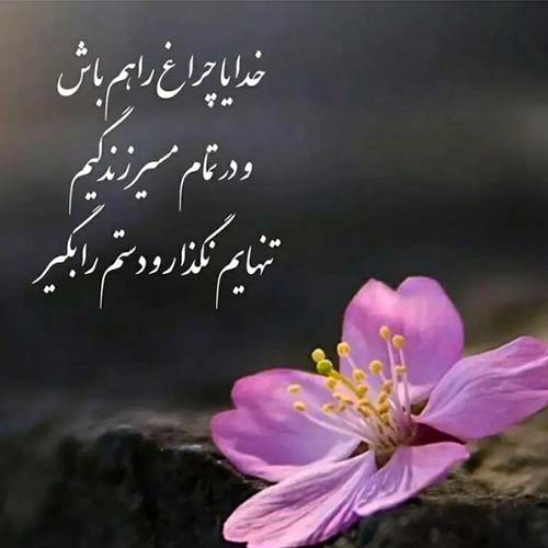 آهنگ وای اگر عشق مرا وارونه تعبیر کند
