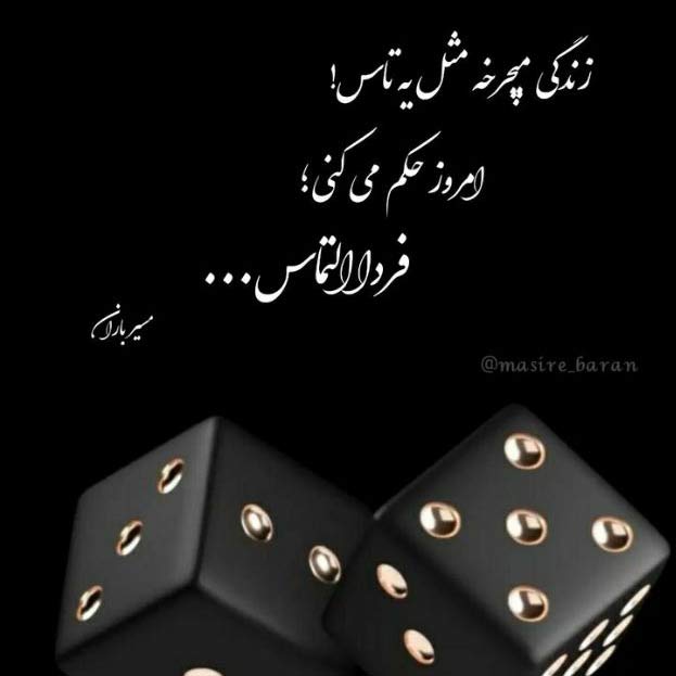 آهنگ خستم از این همه کشیدن نصف شب از خواب پریدن