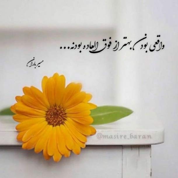 آهنگ اسفند دود کنم صدقه بدم برات شر ازت دور کنم