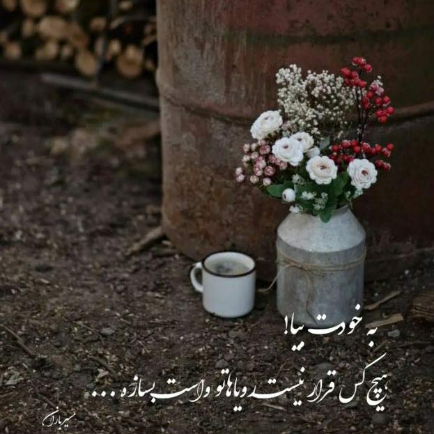 آهنگ چشمات همه زندگیم بود