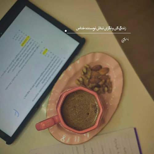 آخ تو که یه روز عشق منی و یه روز دیگه عشق یکی دیگه صدای دختر اینستا