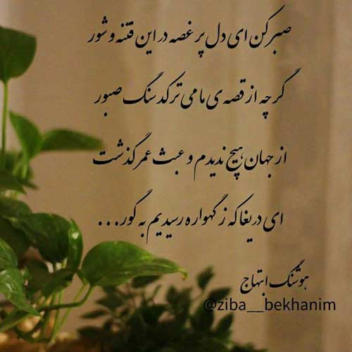اهنگ تو نگام کنی بخندم با صدای بچه
