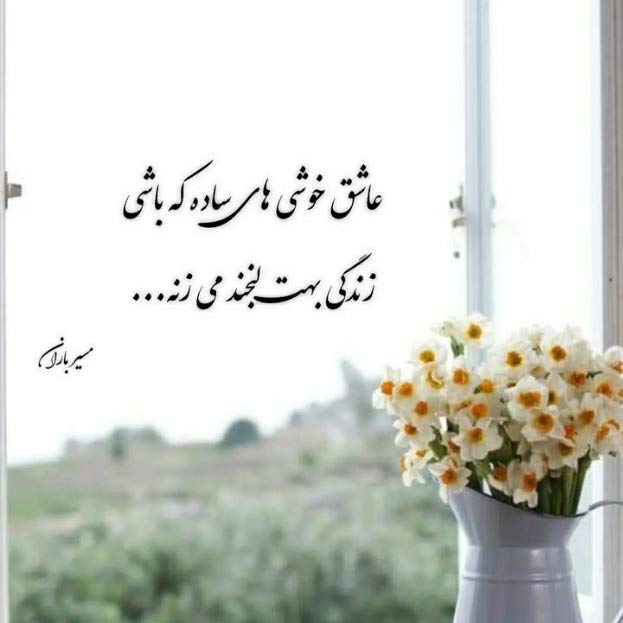 آهنگ دیگه عاشق شدن ناز کشیدن فایده نداره مهستی