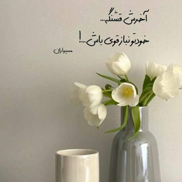 آهنگ باز دوباره با نگاهت این دل من زیرو رو شد با صدای دختر ترکی فارسی