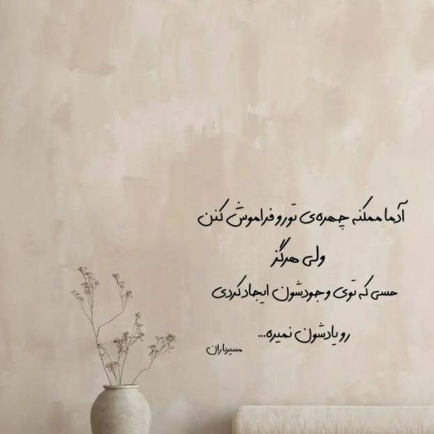 آهنگ فکر نکن که سادس تاول زده پاهام صدای پسر اینستا