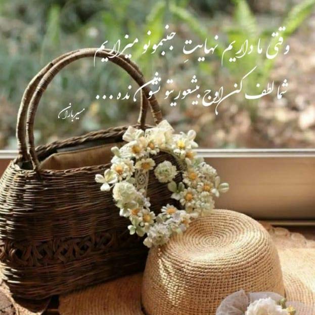 آهنگ پس از آن غروب رفتن اولین طلوع من باش صدای پسر اینستا