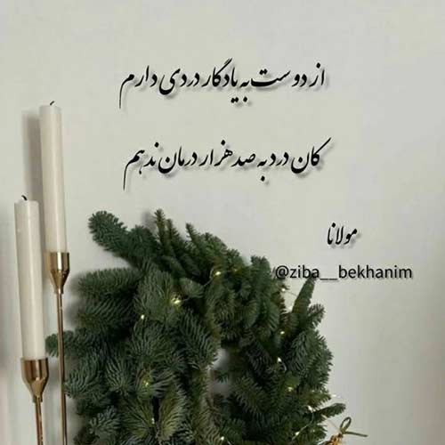 آهنگ تو تو چشمات تو حرفات چی داری ریمیکس