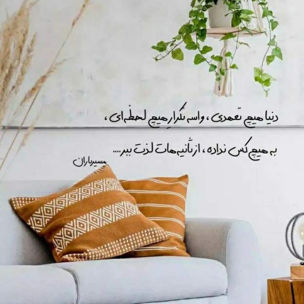 دانلود اهنگ چرا رفتی همایون شجریان