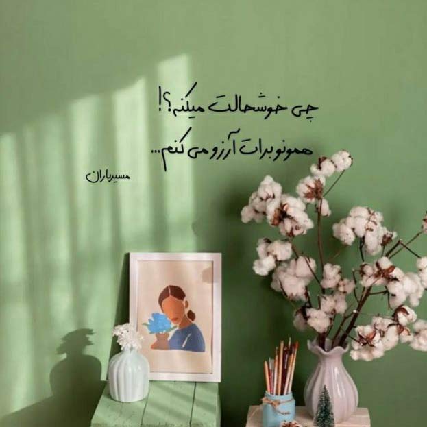 دانلود اهنگ ته این قصه لهم کردی این راه و نصفه ولم