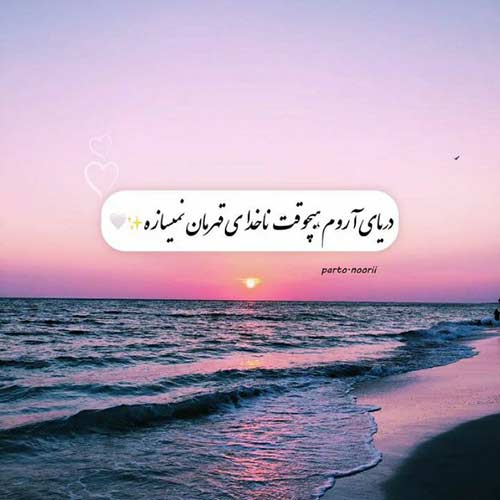 دانلود آهنگ اگه پا به پام راه بیای بی دلیل گیتار اینستا