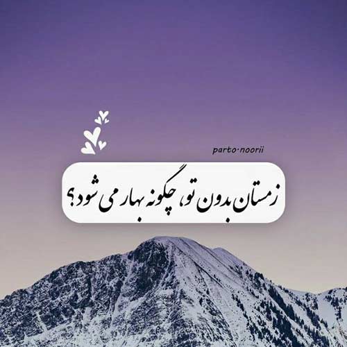 آهنگ تنها موندم خیلی وقته که رفتی و من اینجا جا موندم صدای زن