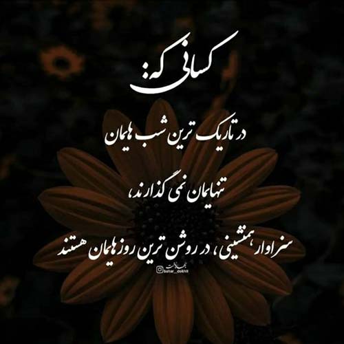 آهنگ چرا غم ریشه جونم گرفته چرا محنت گریبونم گرفته