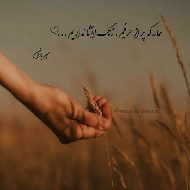 آهنگ بیا برگردیم به هم من حاضرم ریمیکس
