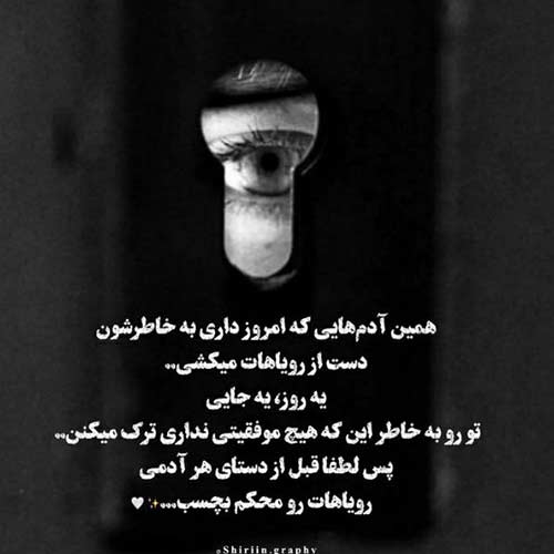 دانلود اهنگ شده دلتنگ شوی چاره نیابی جز اشک