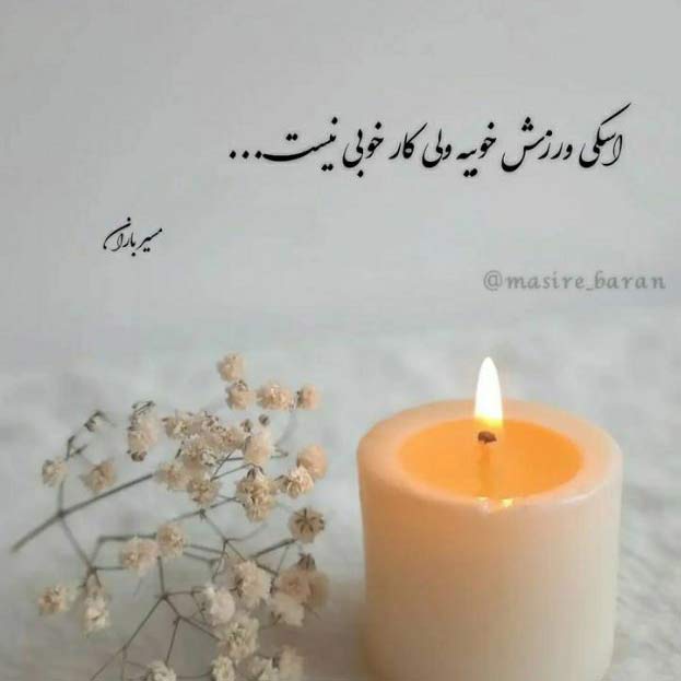 دانلود اهنگ فرشته بگو از کدوم خیابون برسم به عشقت نوان