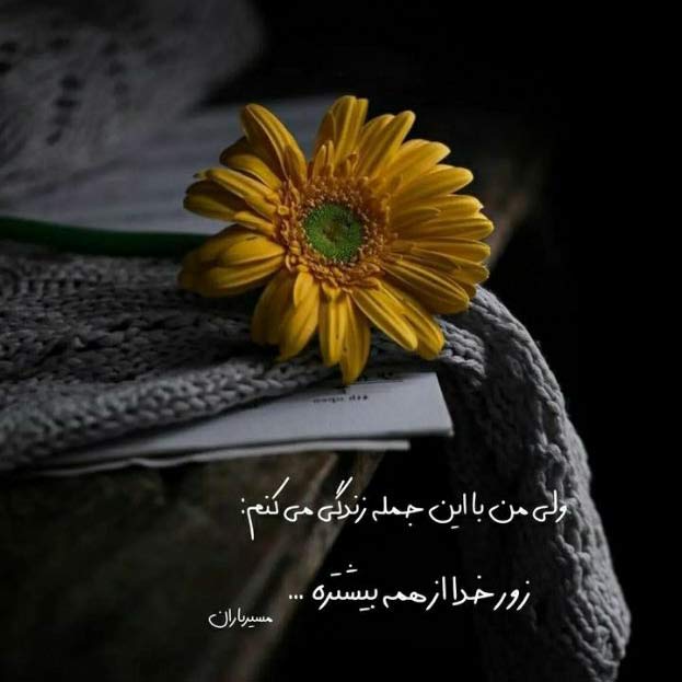 دانلود اهنگ یه چند وقته که از قلبم جدایی فرهاد جهانگیری