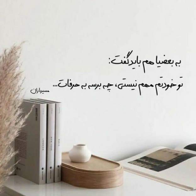 دانلود اهنگ یه لحظه دست از این فکر تتلو