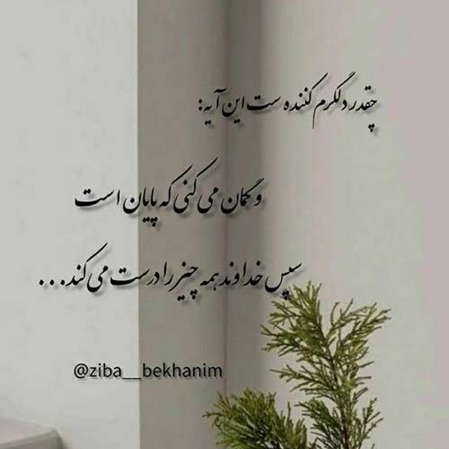 آهنگ ﻫﻤﻪ روزو ﺷﺒﻤﻮ ﻣﻴﺴﺎزه ﻋﻄﺮ ﻣﻮﻫﺎی ﺑﺎزت دویار MP3