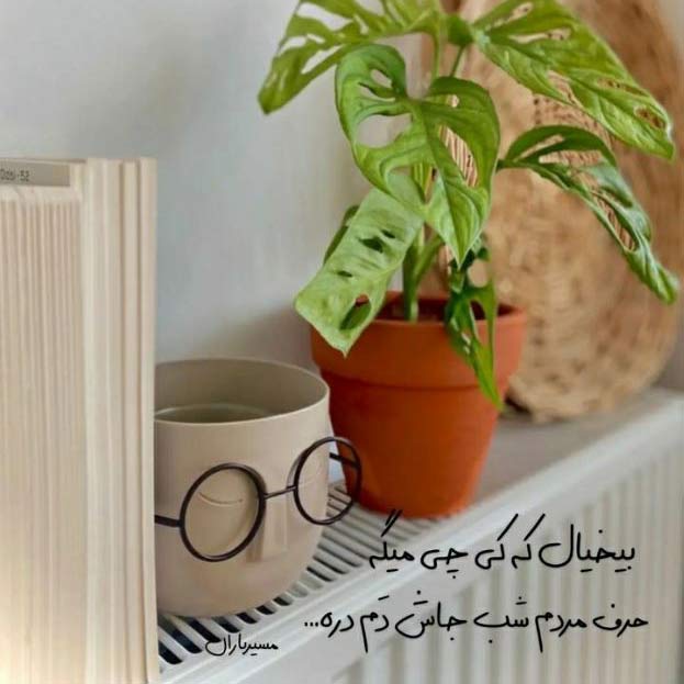 آهنگ قلب منی خودت تکی دوای هر درد منی شادمهر هوش مصنوعی
