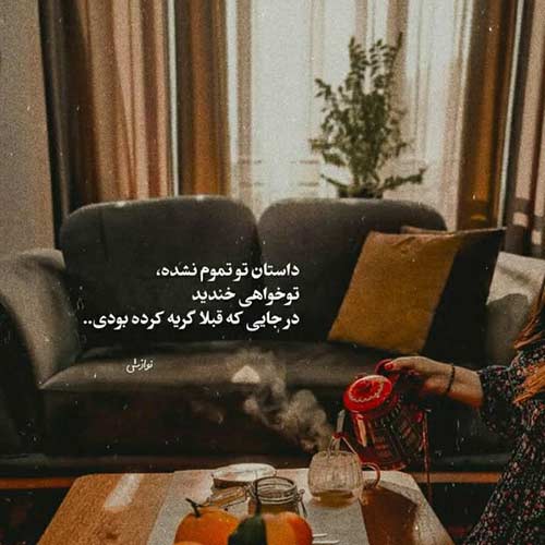 دانلود اهنگ آدم میون جمع اما حال دیگه داره فتانه MP3