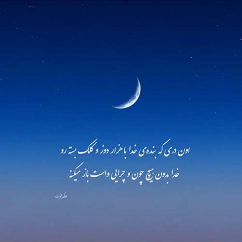 اهنگ مثه مسافری که به جاده خیره میشه مجتبی آلاله MP3
