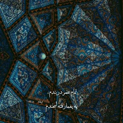 اهنگ دیگه مهم نیست چی میمونه چی میره تتلو هوش مصنوعی