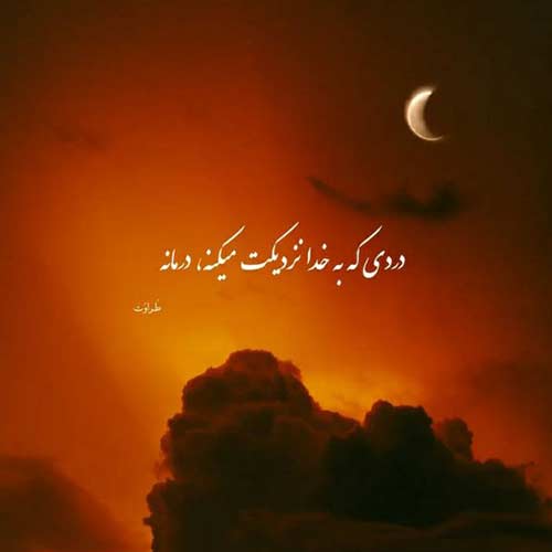 دانلود اهنگ تو که سنگ میزنی با نگاهت به دلم با صدای زن