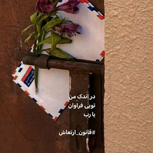 اهنگ چشم و دلم روشن این چه یاریه با صدای دختر اینستا