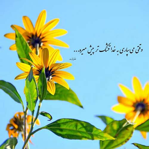 اهنگ به دیدن خدا میرم میرم به جنگ سرنوشت با صدای منصور اینستا