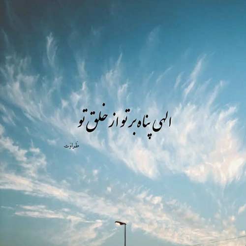 اهنگ غمی تو صدامه همیشه باهامه از مهرداد توکلیان اینستا