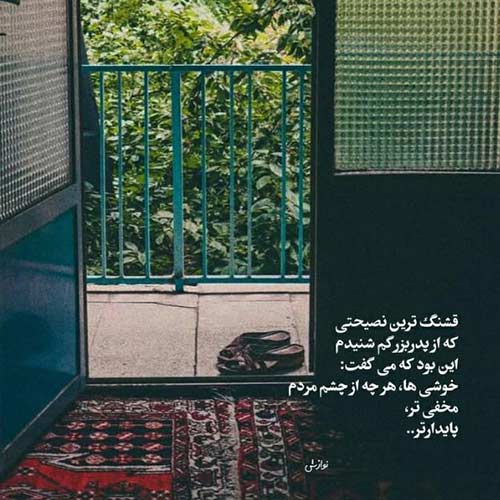 دانلود اهنگ گویند که عشاق جهان عقل ندارند اجرای طنز اینستا