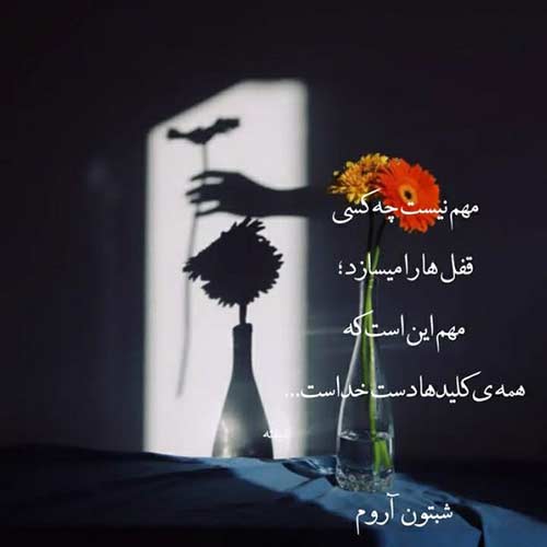دانلود اهنگ نه عشق نه مهری به دنیا نمونده با صدای رشید کشاورز اینستا