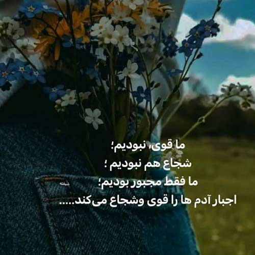 دانلود اهنگ خوشا ای دل بال و پر زدنت با صدای دختربچه اینستا