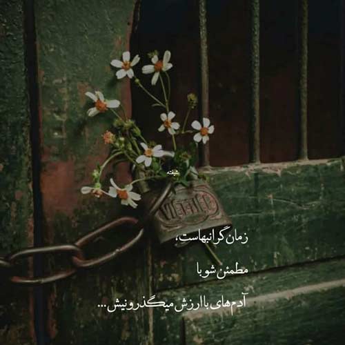 اهنگ دریا به دریا ساحل به ساحل با صدای شارومین اینستا