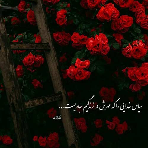 دانلود اهنگ ببین من مستم نمیدونم کجام همخوانی دختر اینستا